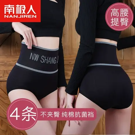 南极人内裤女士纯棉抗菌裆高腰提臀提臀夏季运动舒适透气三角短裤商品大图