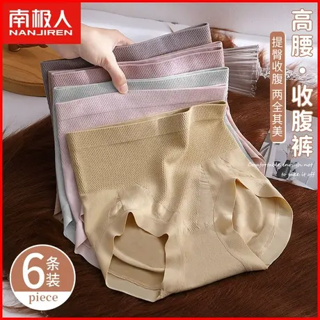 南极人高腰内裤女士抗菌纯棉裆透气无痕薄款收腹提臀性感三角短裤商品大图