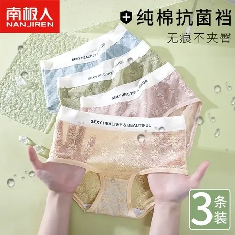 南极人内裤女士纯棉抗菌裆轻薄透气性感蕾丝少女生无痕三角短裤头商品大图