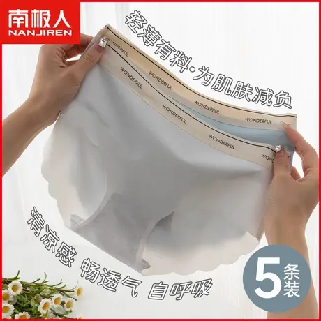南极人冰丝内裤女士夏季薄款无痕透气欧美运动风少女生三角短裤衩商品大图