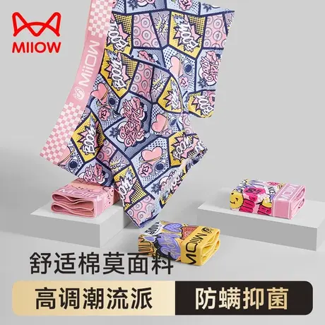 猫人粉色男士内裤男生莫代尔无痕抗菌透气四角短裤衩平角底裤潮流商品大图
