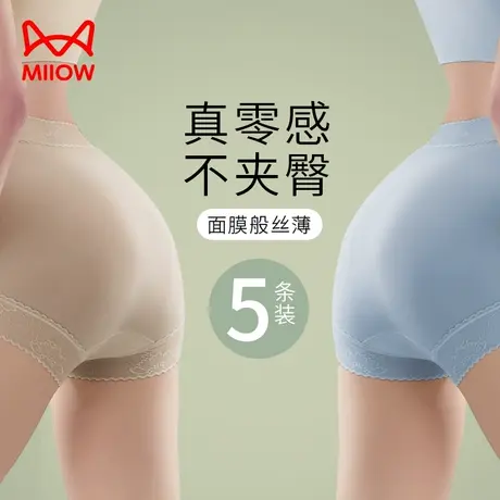 猫人冰丝内裤女无痕不夹臀透气超薄款三角短裤运动健身少女生夏季商品大图