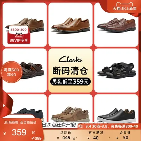 【断码清仓】Clarks其乐男女鞋清仓  非质量问题不退不换商品大图