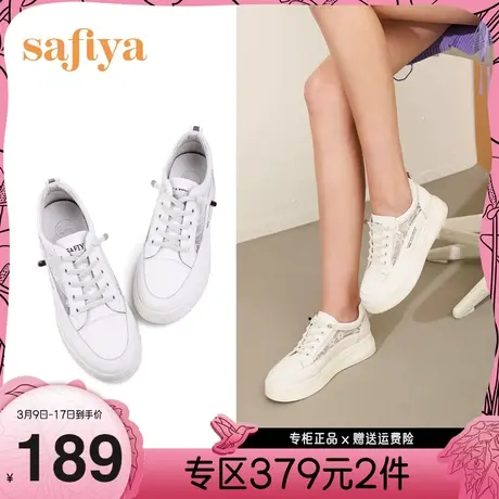 Safiya/索菲娅板鞋春新时尚百搭小白鞋透气蕾丝厚底休闲鞋女图片