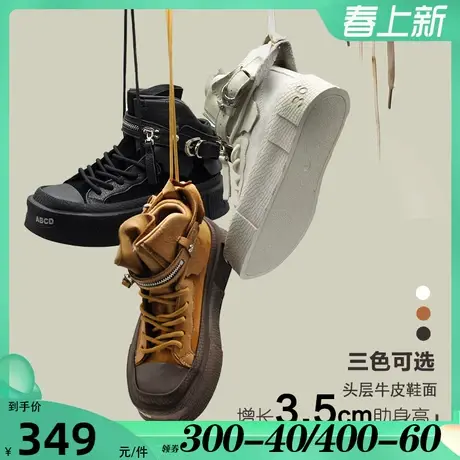 Artmu阿木运动鞋女款高帮厚底休闲板鞋潮酷小白鞋子新款2025爆款图片