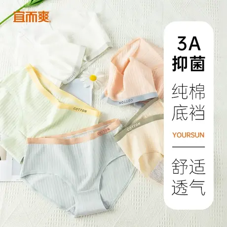 宜而爽女士内裤纯棉抗菌底裆舒适透气甜美中腰三角裤条纹短裤头BJ图片