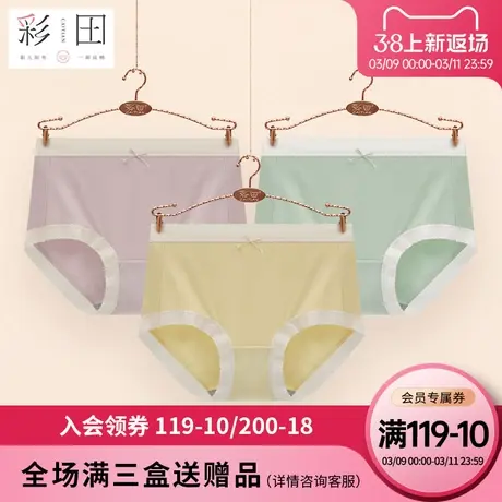 彩田夏季新款小暖绒磨毛护肤柔软蕾丝边蝴蝶结抗菌底裆纯色内裤女图片