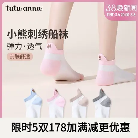 tutuanna船袜女 夏季棉质纯色透气轻薄弹力卡通可爱女士船袜女商品大图