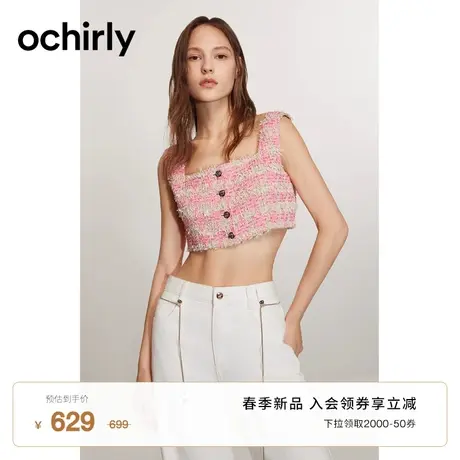 纸片纱小香风短背心女 ochirly欧时力2024新款早春内搭法式方领图片