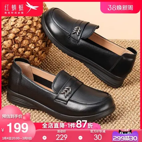 红蜻蜓女鞋2024春季新款 休闲舒适百搭女单鞋 真皮软底轻便妈妈鞋图片