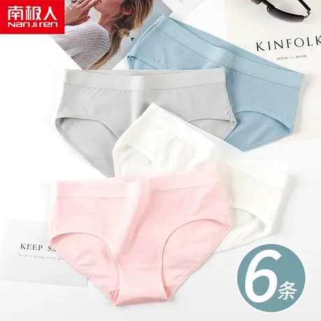南极人内裤女士夏季薄款纯棉少女生纯色全棉抗菌无痕新款2020爆款商品大图