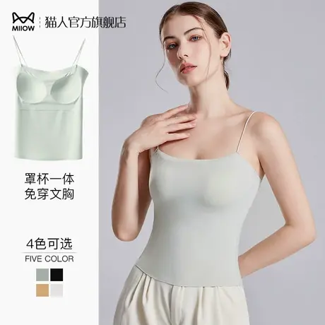 猫人吊带背心外穿女内搭无痕带胸垫一体美背文胸抹胸性感打底上衣商品大图