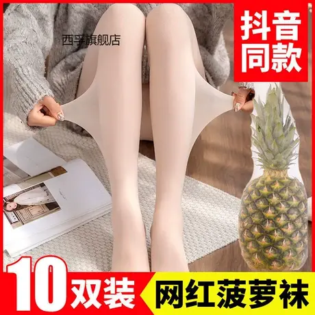 丝袜女薄款防勾丝耐磨春夏季超性感隐形黑肉色连裤袜正品菠萝丝袜商品大图