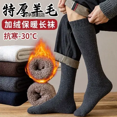 秋冬季羊毛小腿袜子女保暖高筒袜男超厚长筒中老年人加绒加厚长袜商品大图