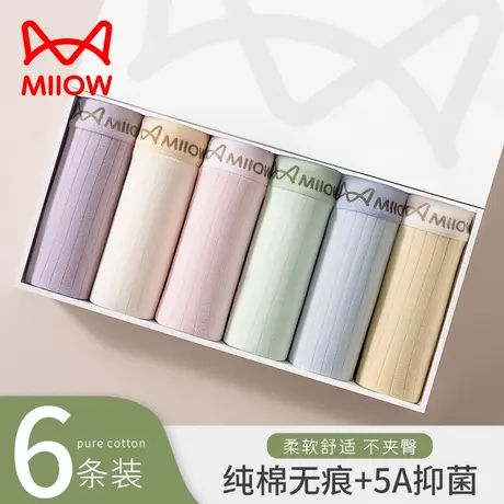 MiiOW/猫人2023年新款裸感内裤女抑菌内档防夹臀舒适透气三角短裤图片