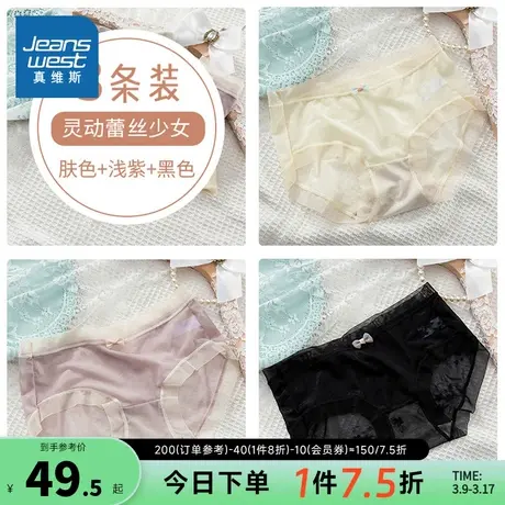 KR（3条装）真维斯女装2024春季新款 轻盈女款蕾丝少女三角内裤女商品大图