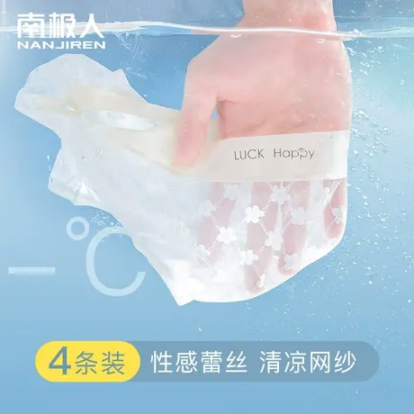 南极人蕾丝内裤女士性感网纱夏季薄款凉感透气纯棉裆抗菌三角短裤商品大图