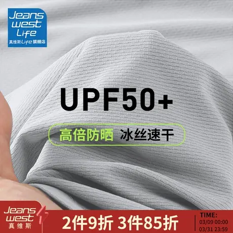 真维斯LIFE防晒衣男款夏季冰丝防紫外线上衣男士户外运动防晒服M图片