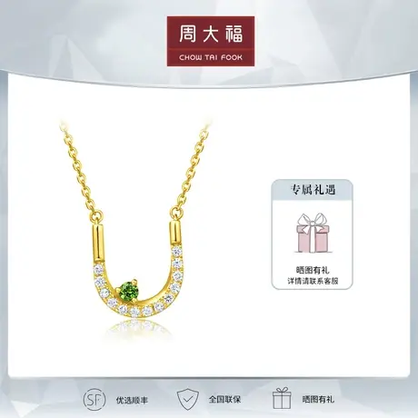 周大福游乐场系列过山车18K金透辉石钻石项链/吊坠V115339定价商品大图
