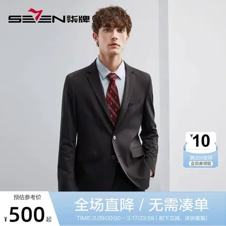 【凉感】柒牌休闲西服男2023春夏新款时尚百搭平驳领修身西装外套图片