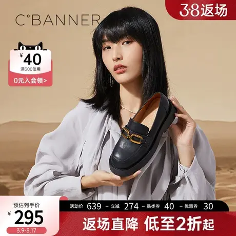 千百度女鞋春季新款深口学院风英伦乐福鞋厚底黑色JK鞋豆豆鞋商品大图