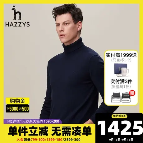 Hazzys哈吉斯秋冬季新品男士高领长袖针织衫时尚休闲保暖毛衣男潮图片