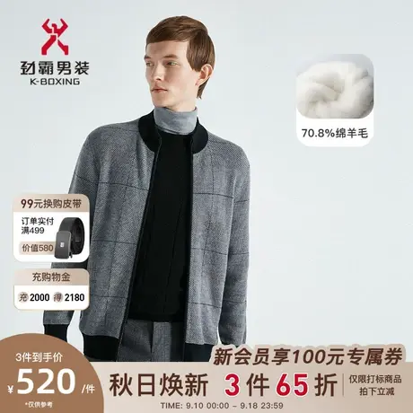 【绵羊毛】劲霸男装男士冬季新款半高领提花格纹茄克毛衫HYXC3302图片
