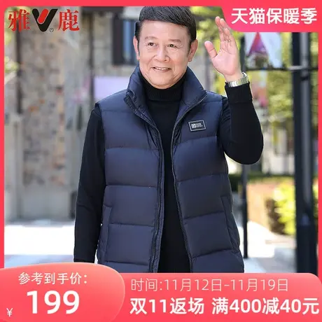 雅鹿爸爸羽绒马甲男立领轻薄保暖休闲男士背心中老年外穿无袖马夹商品大图