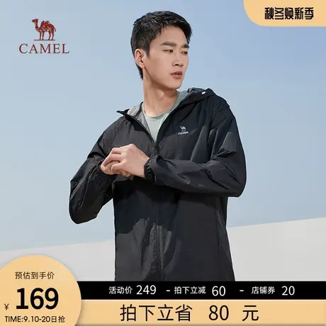 Camel/骆驼高倍防晒衣男upf50防晒服外套2023新款防晒男季皮肤衣商品大图