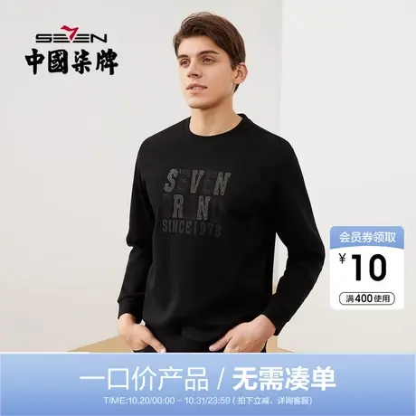 【清仓】柒牌男士加绒卫衣时尚青年百搭圆领弹力冬季新款T恤男装图片