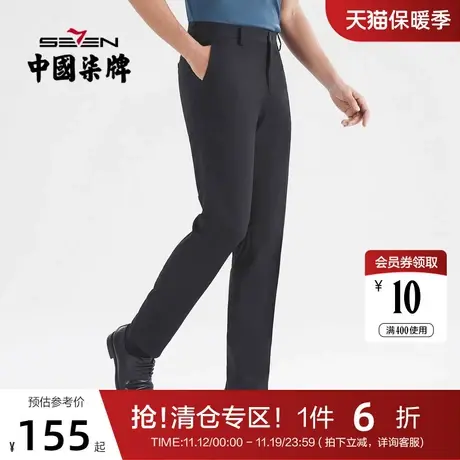 柒牌西裤男商务正装2022春季新款时尚青年直筒男裤潮流百搭长裤子图片