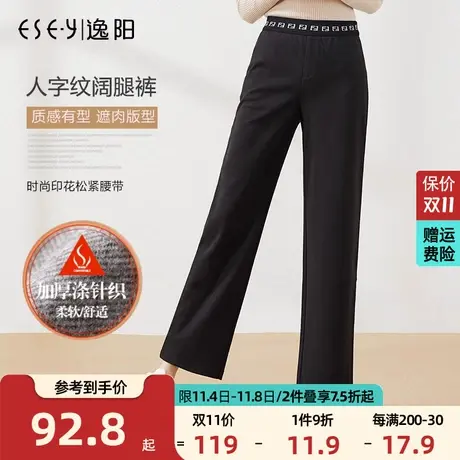 逸阳正品秋冬新款黑色休闲阔腿裤女高腰宽松显瘦垂感毛呢直筒长裤商品大图