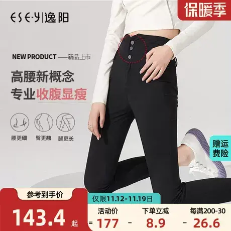 逸阳高腰打底裤女2023年秋冬季新款黑色大码弹力显瘦高腰小脚裤子图片