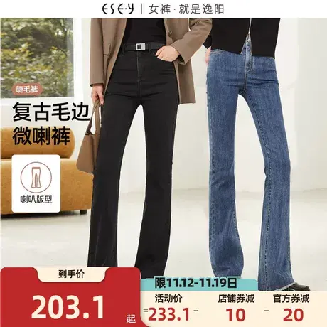 逸阳毛边喇叭牛仔裤女2023秋季新款修身显瘦显高高弹微喇裤子商品大图