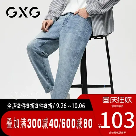 【新款】GXG男装 秋季经典款男式牛仔裤长裤百搭休闲直筒裤男商品大图
