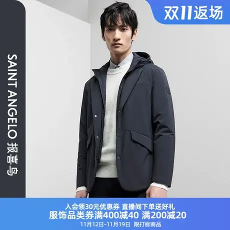 【可拆卸连帽】报喜鸟2023冬季新款商务休闲男士平驳领便西外套图片