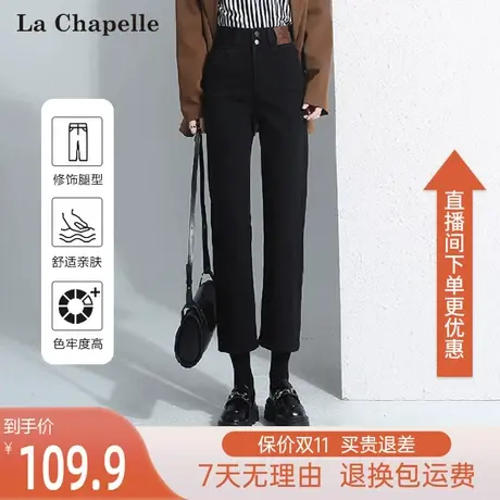 拉夏贝尔黑色牛仔裤女春秋高腰弹力小个子直筒裤2023年新款烟管裤图片