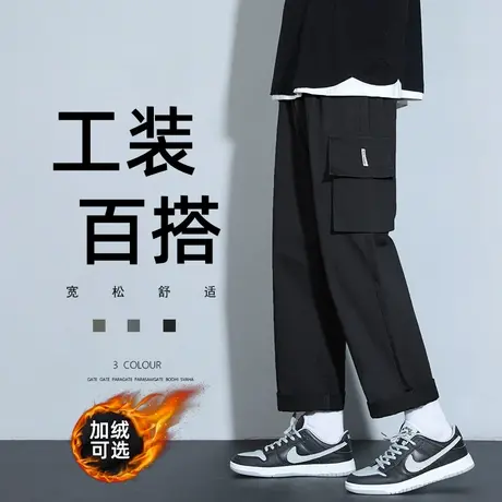 黑色工装裤男秋冬季潮牌宽松直筒裤加绒加厚裤子男士棉感休闲长裤商品大图