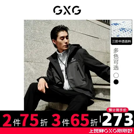 GXG男装 秋季双色连帽夹克外套三防中透 无内胆10D1211010G商品大图