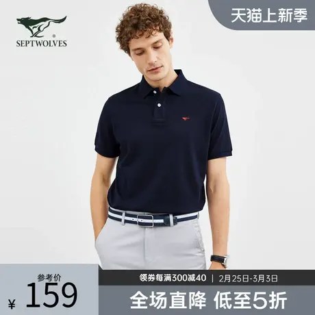 七匹狼狼族生活短袖T恤男装秋季青年男士纯棉翻领时尚休闲polo衫商品大图