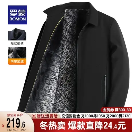 【加绒保暖】罗蒙男士商务休闲夹克2023秋季修身短款纯色翻领外套商品大图