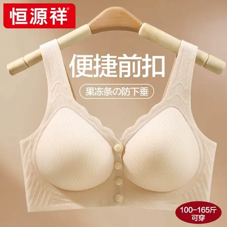 恒源祥前扣内衣妈妈文胸无钢圈软支撑防下垂背心式中老年无痕胸罩商品大图