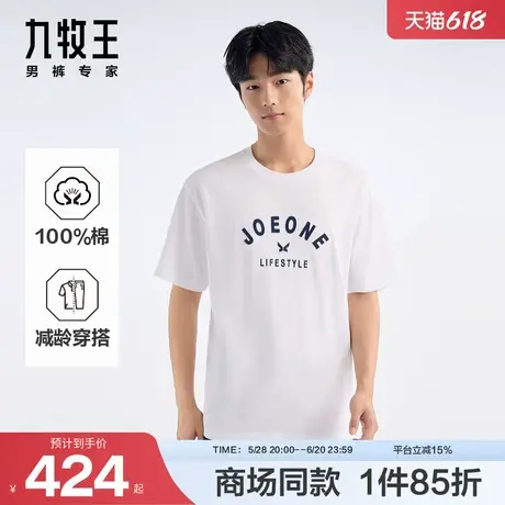 [商场同款]九牧王男装2025夏季新款高棉舒适柔软休闲男款短袖T恤商品大图