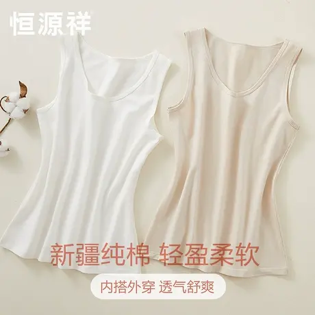 恒源祥纯棉白色小吊带背心女士内搭打底上衣外穿运动透气夏季薄款商品大图