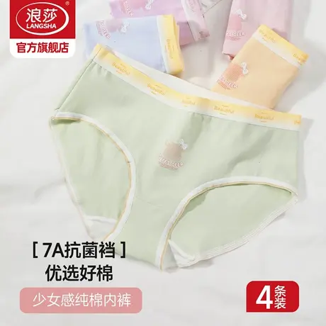 浪莎内裤女纯棉夏季薄款中腰透气2025新款抗菌抑菌可爱风女士内裤图片