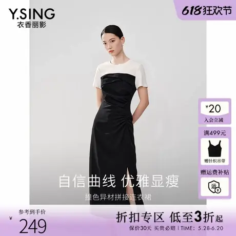 衣香丽影黑白拼接连衣裙女2025年夏季新款设计感开衩抽绳收腰裙子图片