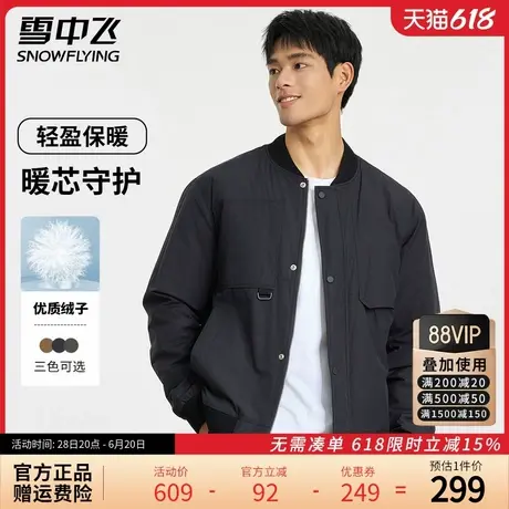 雪中飞轻薄羽绒服男棒球领短款2024秋冬季新款时尚休闲保暖外套潮商品大图
