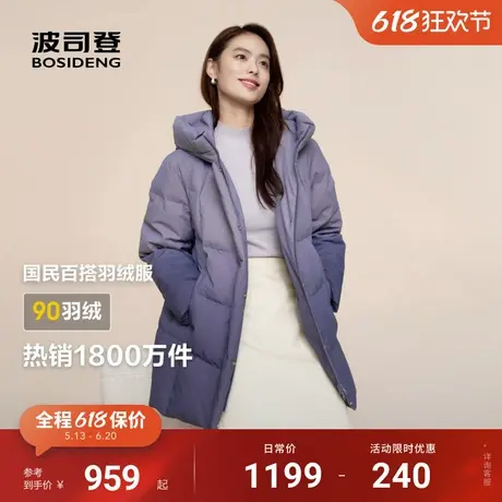送妈妈波司登冬季新款合身连帽经典羽绒服女商场同款图片