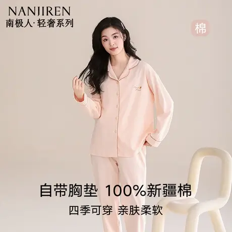 南极人纯棉睡衣女士带胸垫一体新款春秋家居服套装长袖夏季可外穿商品大图