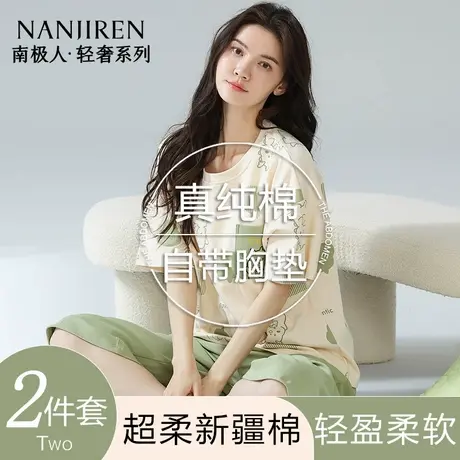 南极人睡衣女款纯棉夏季薄款带胸垫一体短袖大码可外穿家居服套装商品大图